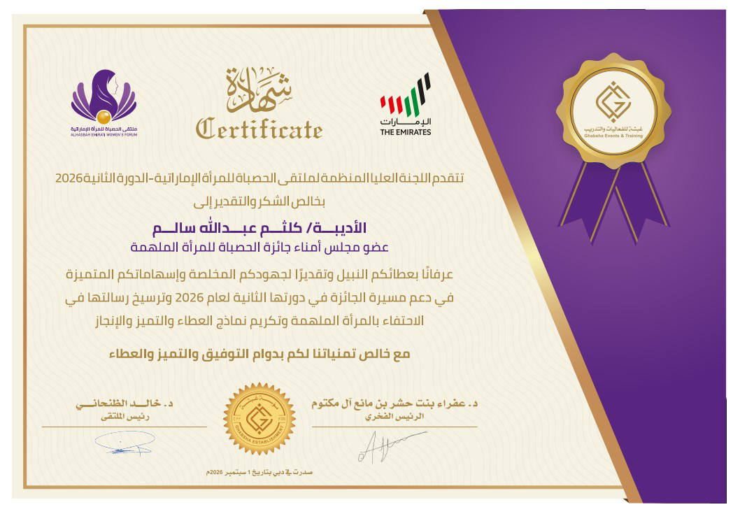 شهادة تقدير (1)