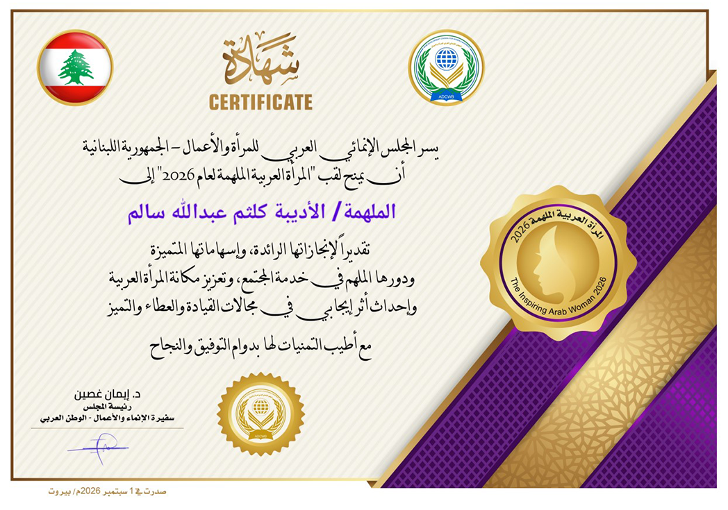 شهادة تقدير (2)
